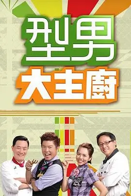 奔跑吧兄弟12 真人秀 2026 更新至8期