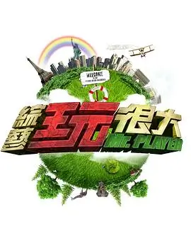 歌手2026 音乐竞演 2026 更新至6期